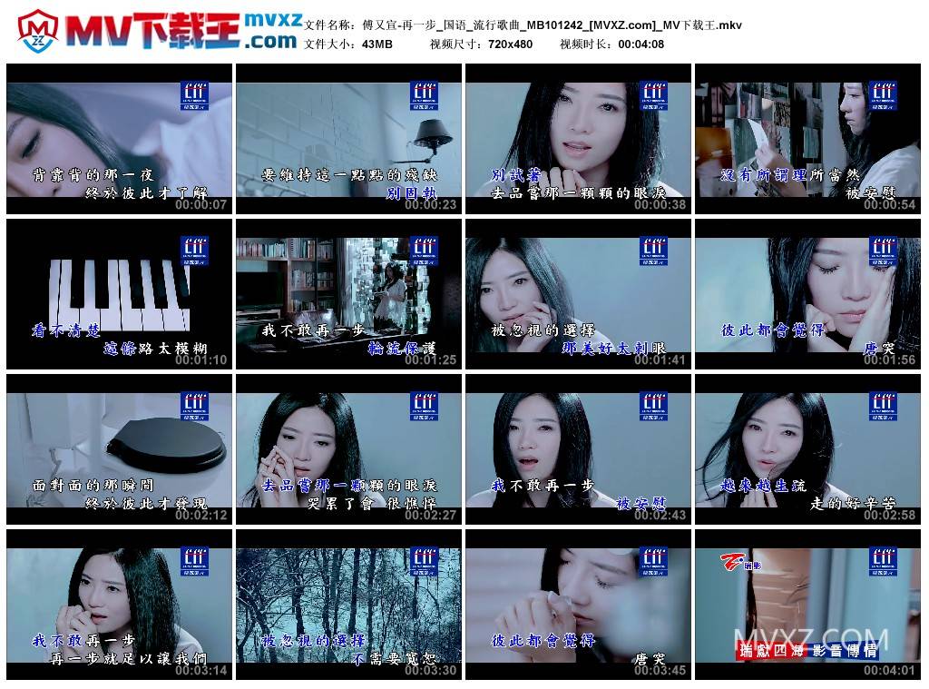 傅又宣-再一步_国语_流行歌曲_MB101242